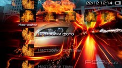  'Fire car [RUS]'   PTF  PSP