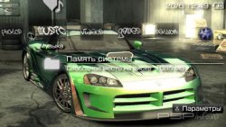  'NFS Most Wanted [RUS]'   PTF  PSP