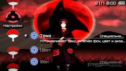  'Naruto: Itachi Theme [RUS]'   PTF  PSP