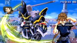  'Gundam Memories [RUS]'   PTF  PSP