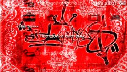  'Blood [RUS]'   PTF  PSP