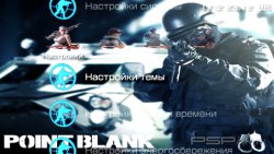  'POINT BLANK [RUS]'   PTF  PSP