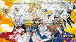  'Ah! My Goddess [RUS]'   PTF  PSP