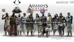  'Assassin Creed Revelations [RUS]'   PTF  PSP