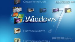  'Windows 7 [RUS]'   PTF  PSP