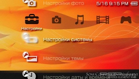  'Black fire [RUS]'   PTF  PSP