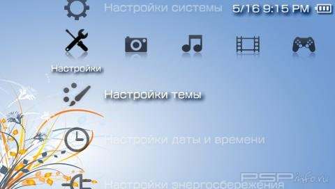 'Clear XMP [RUS]'   PTF  PSP
