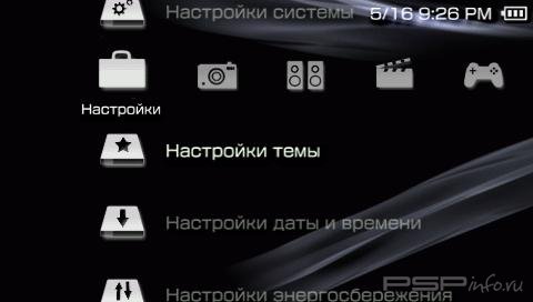  'Dark XMB [RUS]'   PTF  PSP