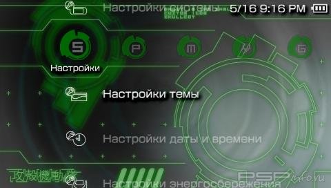  'Ghost In The Shell [RUS]'   PTF  PSP