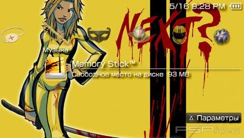  'Kill Bill [RUS]'   PTF  PSP