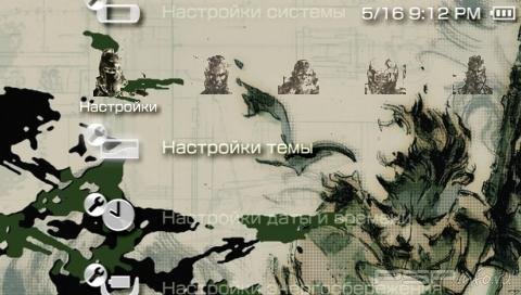  'Metal Gear Solid 3 [RUS]'   PTF  PSP