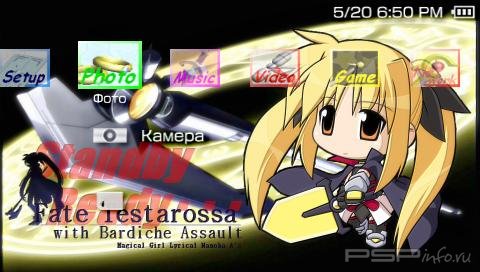 ���� 'Fate Testarossa [RUS]' � ������� PTF ��� PSP