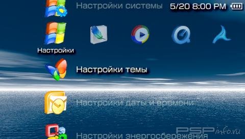  'Soft Theme  [RUS]'   PTF  PSP
