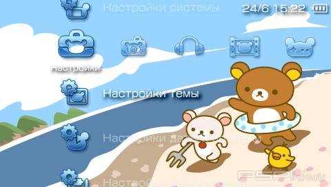  'Relaxuma [RUS]'   PTF  PSP