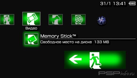 ���� 'Emergency [RUS]' � ������� PTF ��� PSP