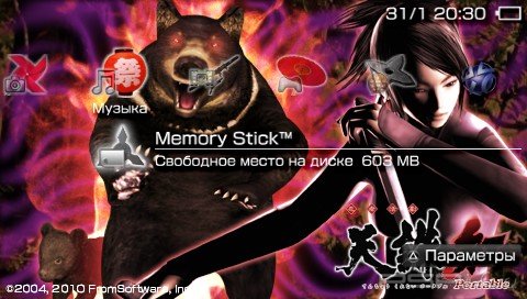 ���� 'Tenchu Kurenai [RUS]' � ������� PTF ��� PSP