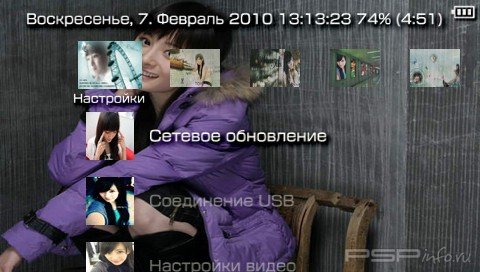 ���� 'Beauty Yang Power [RUS]' � ������� PTF ��� PSP