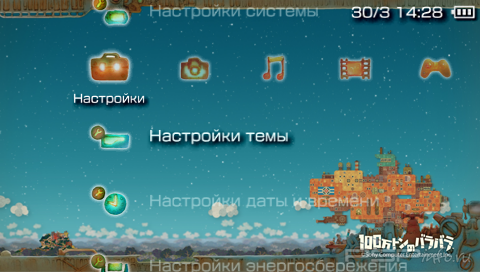 ���� 'Patchwork Heroes P3T [RUS]' � ������� PTF ��� PSP