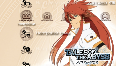  'Tales of the Abyss [RUS]'   PTF  PSP