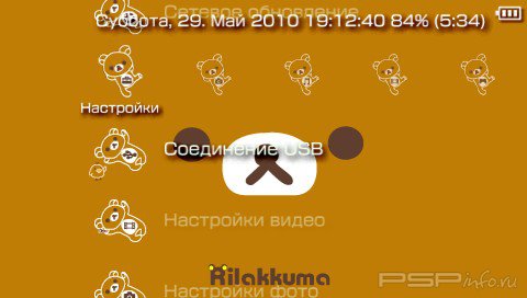  'Teddy Bear [RUS]'   PTF  PSP