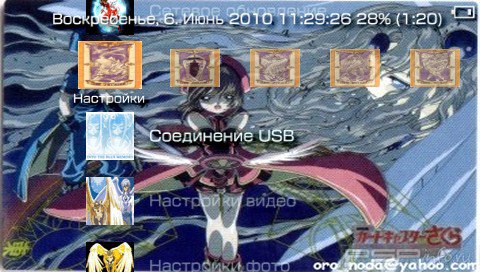  'Card Captors [RUS]'   PTF  PSP