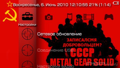  'Soviet Metal [RUS]'   PTF  PSP