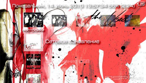  'The Used By Eric67C [RUS]'   PTF  PSP