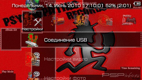  'Hatchetman [RUS]'   PTF  PSP