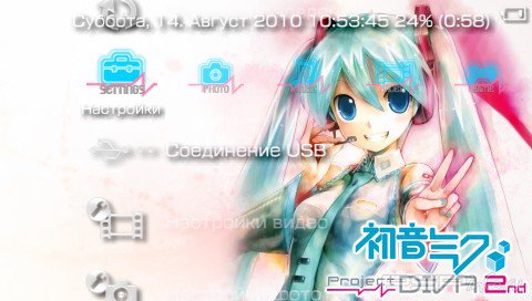 ���� 'Project DIVA [RUS]' � ������� PTF ��� PSP