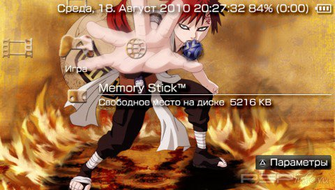 ���� 'Gaara [RUS]' � ������� PTF ��� PSP