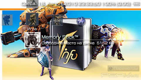 ���� 'Rising Force Online [RUS]' � ������� PTF ��� PSP