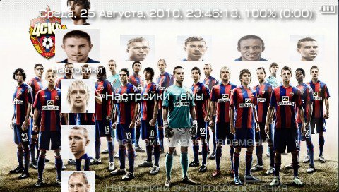 ���� 'CSKA [RUS]' � ������� PTF ��� PSP