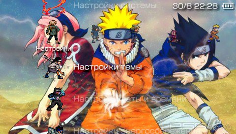 ���� 'Naruto [RUS]' � ������� PTF ��� PSP