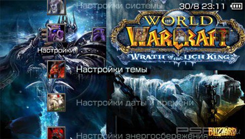 ���� 'World of WarCraft: Wrath ot the Lich King [RUS]' � ������� PTF ��� PSP