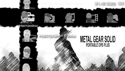 ���� 'Metal Gear Solid Portable OPS [RUS]' � ������� PTF ��� PSP