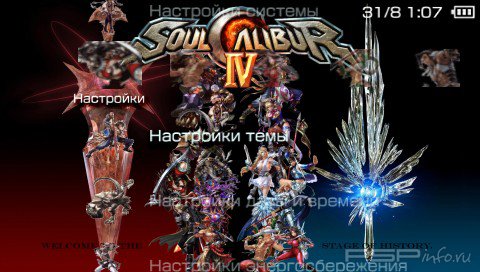 ���� 'Soul Calibur 4 [RUS]' � ������� PTF ��� PSP