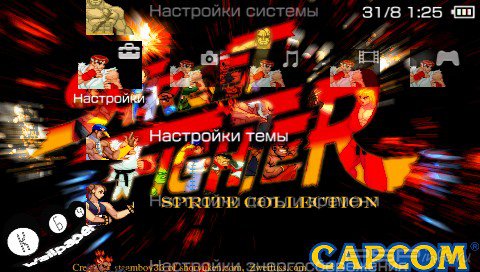 ���� 'Street Fighter [RUS]' � ������� PTF ��� PSP