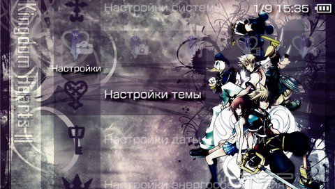 ���� 'Kingdom Hearts 2 [RUS]' � ������� PTF ��� PSP