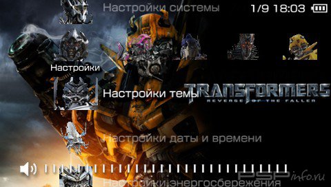 ���� 'Transformers [RUS]' � ������� PTF ��� PSP