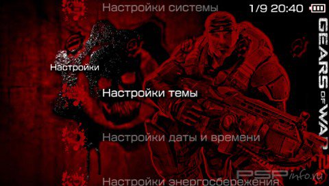 ���� 'Gears of War 2 [RUS]' � ������� PTF ��� PSP