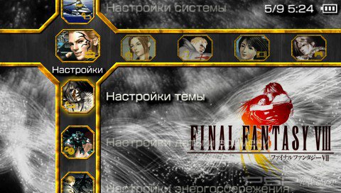���� 'Final Fantasy VIII [RUS]' � ������� PTF ��� PSP