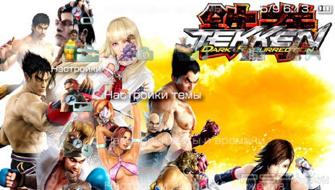 ���� 'Tekken Dark Resurrection [RUS]' � ������� PTF ��� PSP