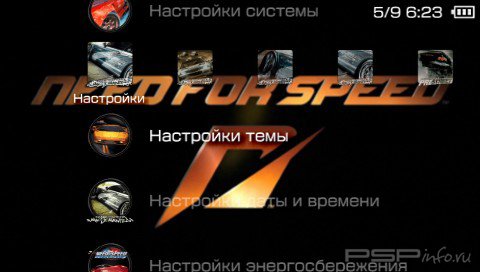 ���� 'Need for Speed [RUS]' � ������� PTF ��� PSP