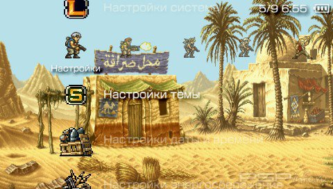 ���� 'Metal Slug [RUS]' � ������� PTF ��� PSP