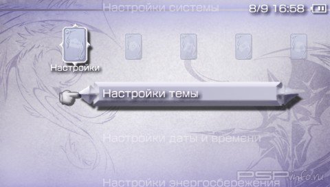 ���� 'Final Fantasy Dissidia [RUS]' � ������� PTF ��� PSP