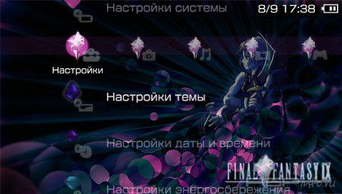 ���� 'Final Fantasy IX: Zidane [RUS]' � ������� PTF ��� PSP