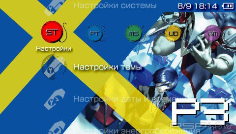 ���� 'Persona 3 [RUS]' � ������� PTF ��� PSP