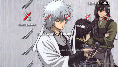 ���� 'Gintama [RUS]' � ������� PTF ��� PSP