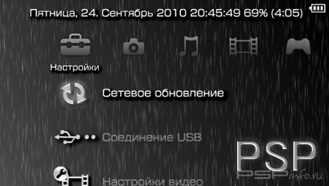 ���� 'Simple (black) [RUS]' � ������� PTF ��� PSP