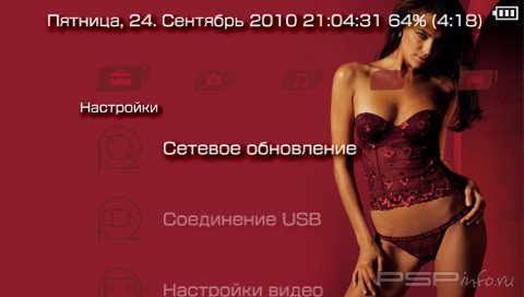 ���� 'SexyGirl-05 [RUS]' � ������� PTF ��� PSP
